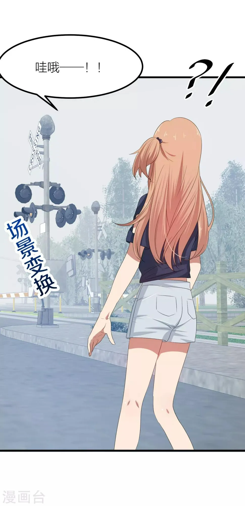 第42话 属于我们的婚礼 第11页