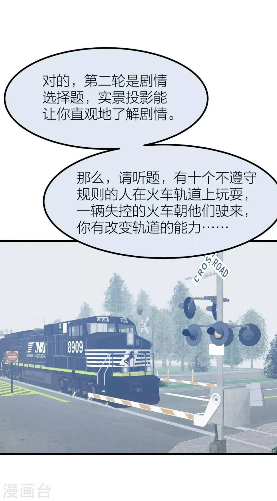 第42话 属于我们的婚礼 第13页