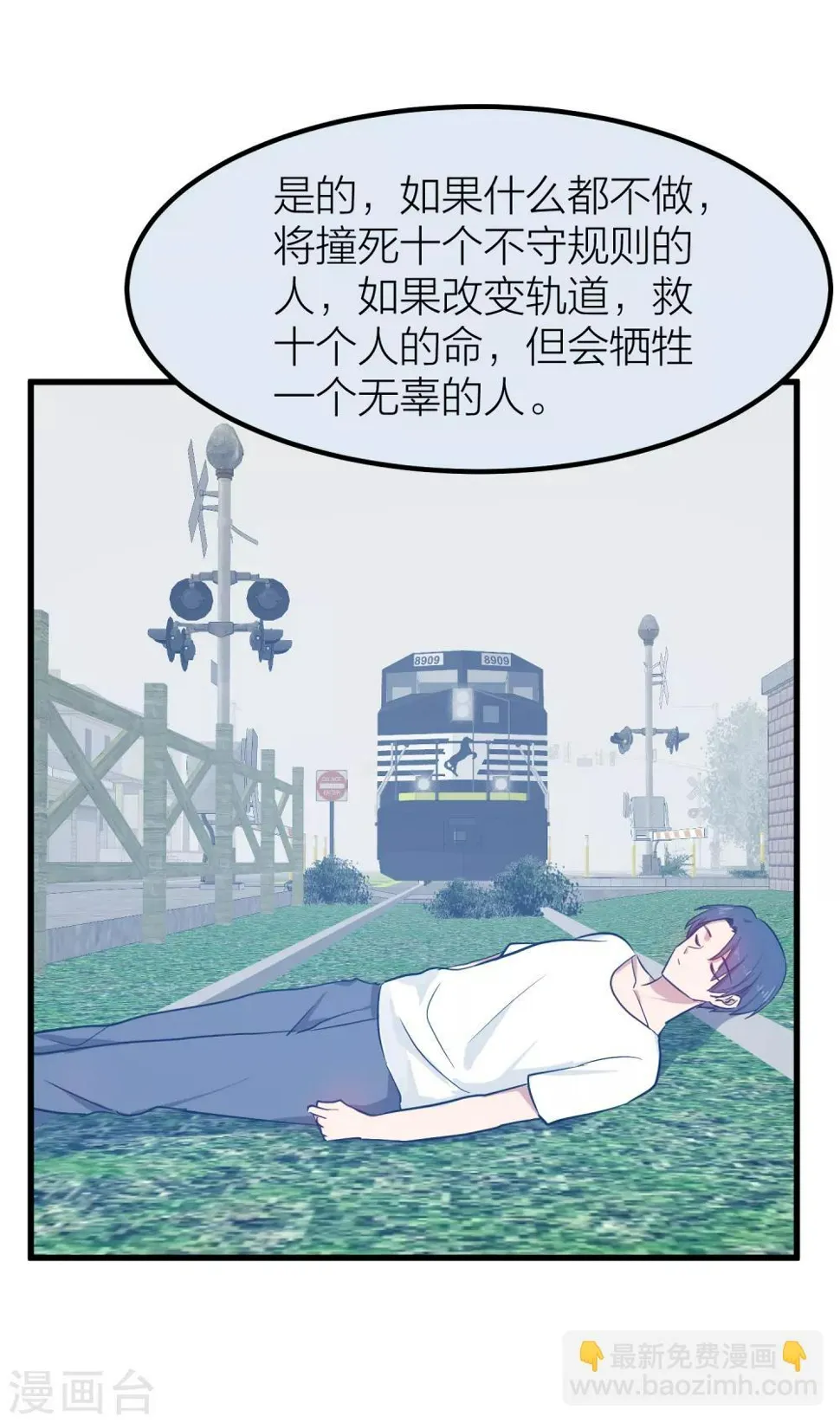 第42话 属于我们的婚礼 第15页