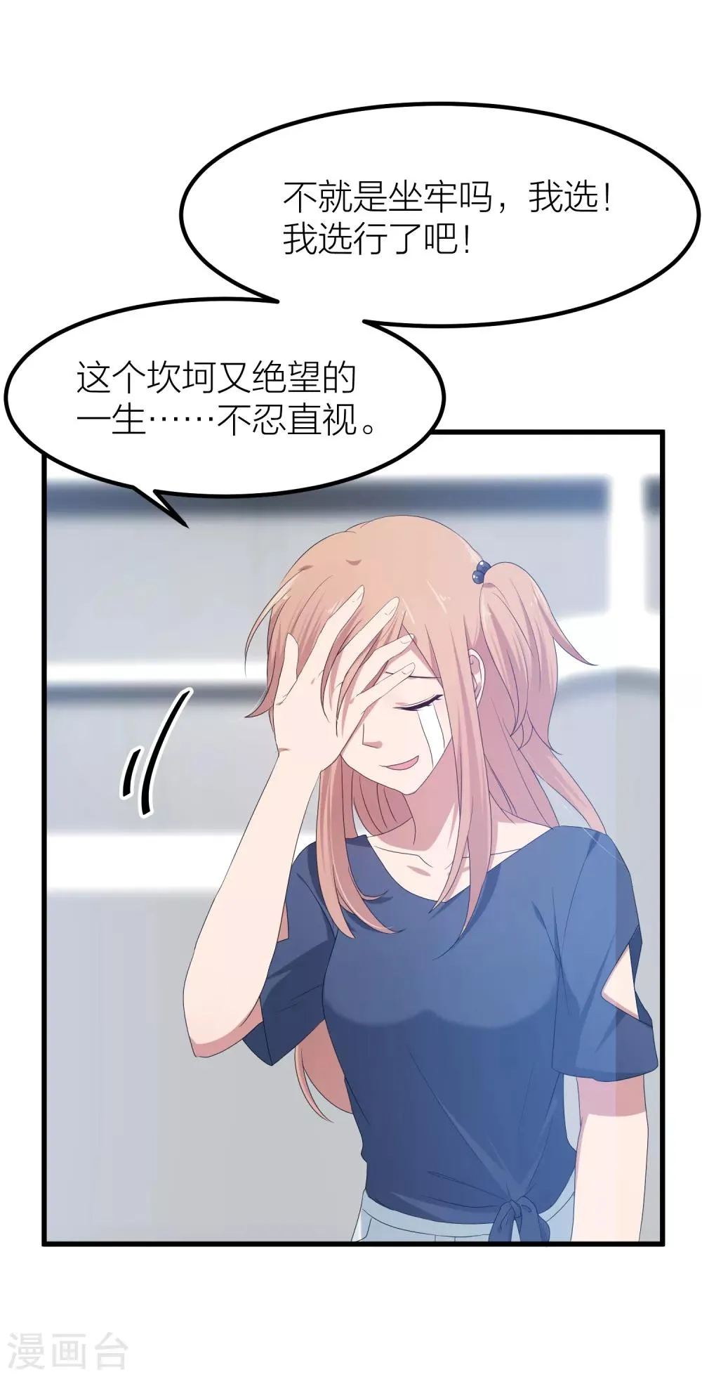 第42话 属于我们的婚礼 第34页