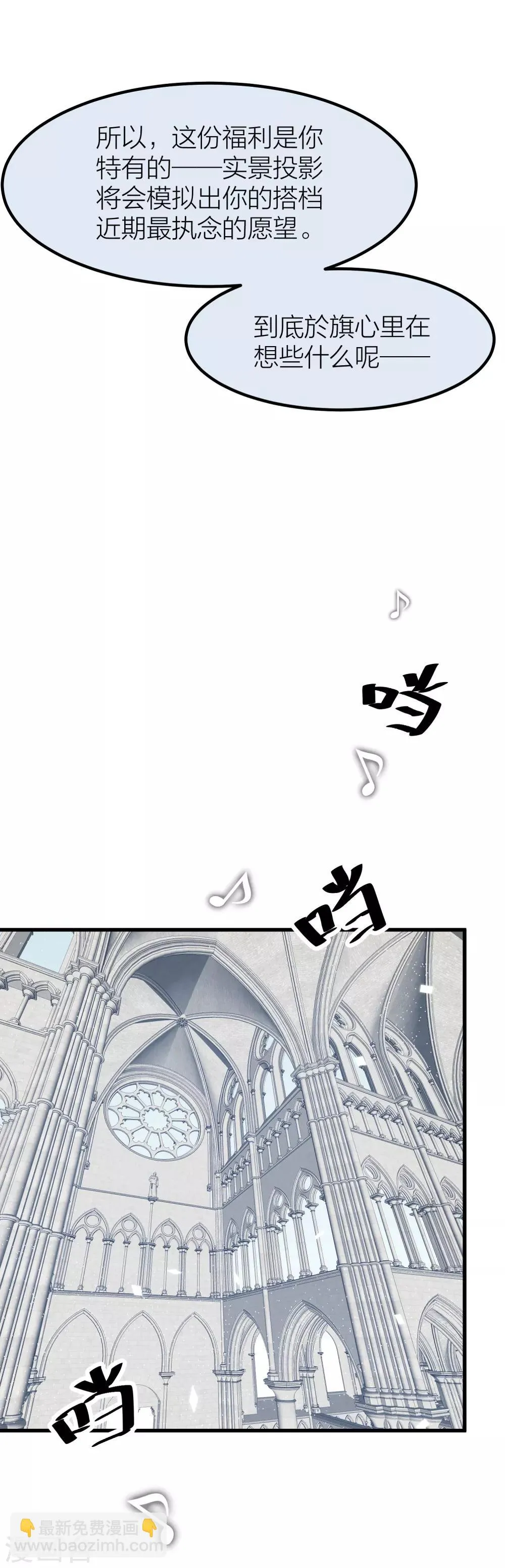 第42话 属于我们的婚礼 第38页