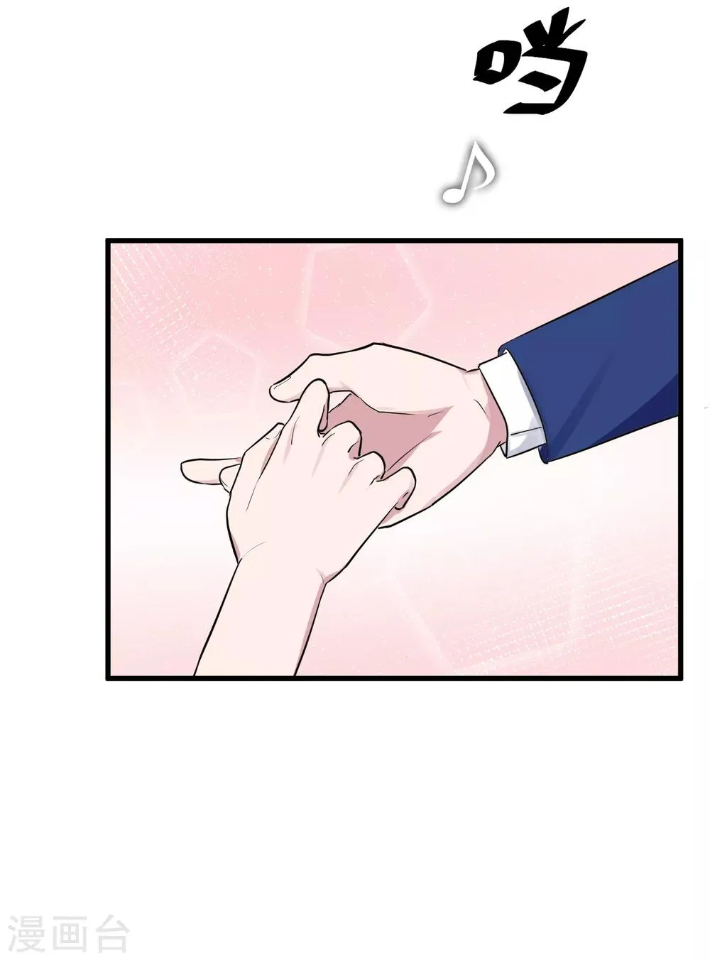 第42话 属于我们的婚礼 第39页