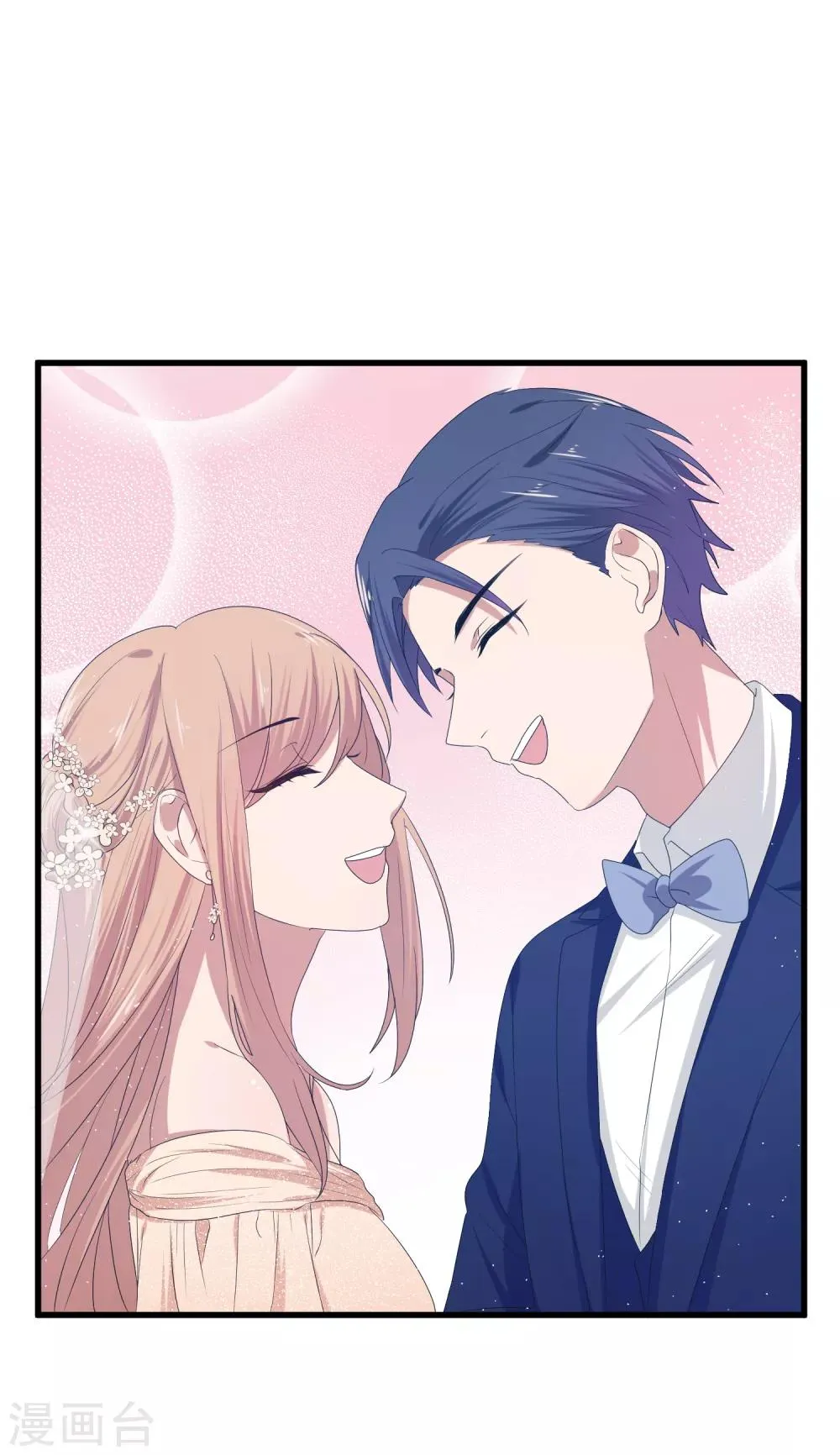 第42话 属于我们的婚礼 第41页