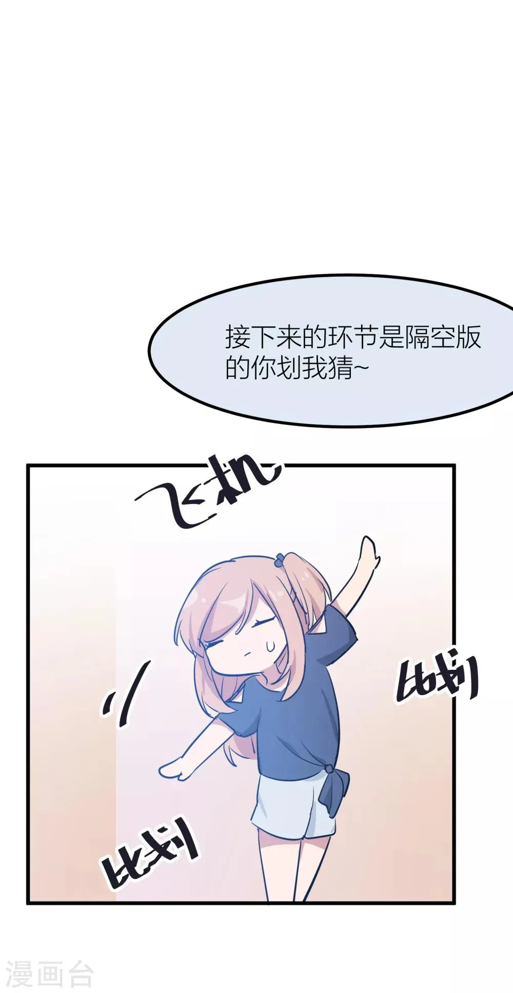 第43话 那个我最不想面对的人 第1页