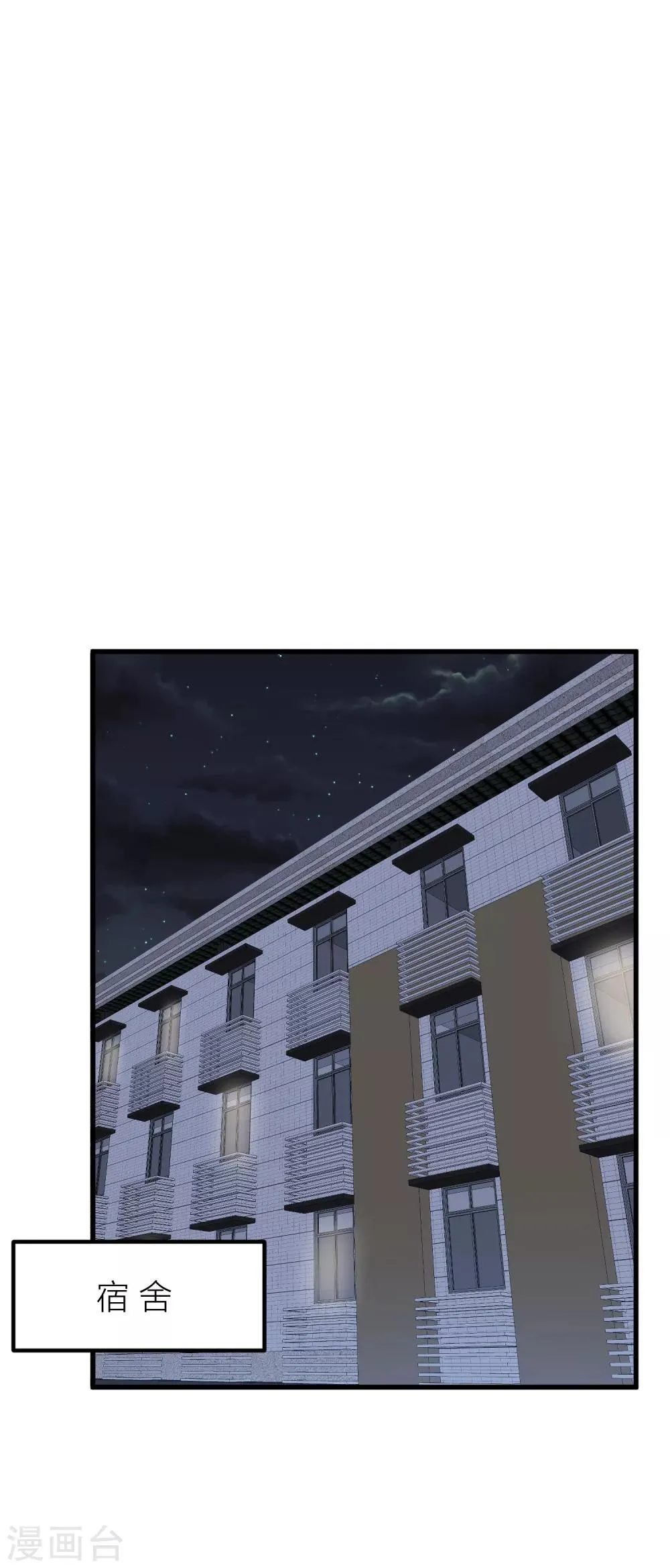 第43话 那个我最不想面对的人 第29页