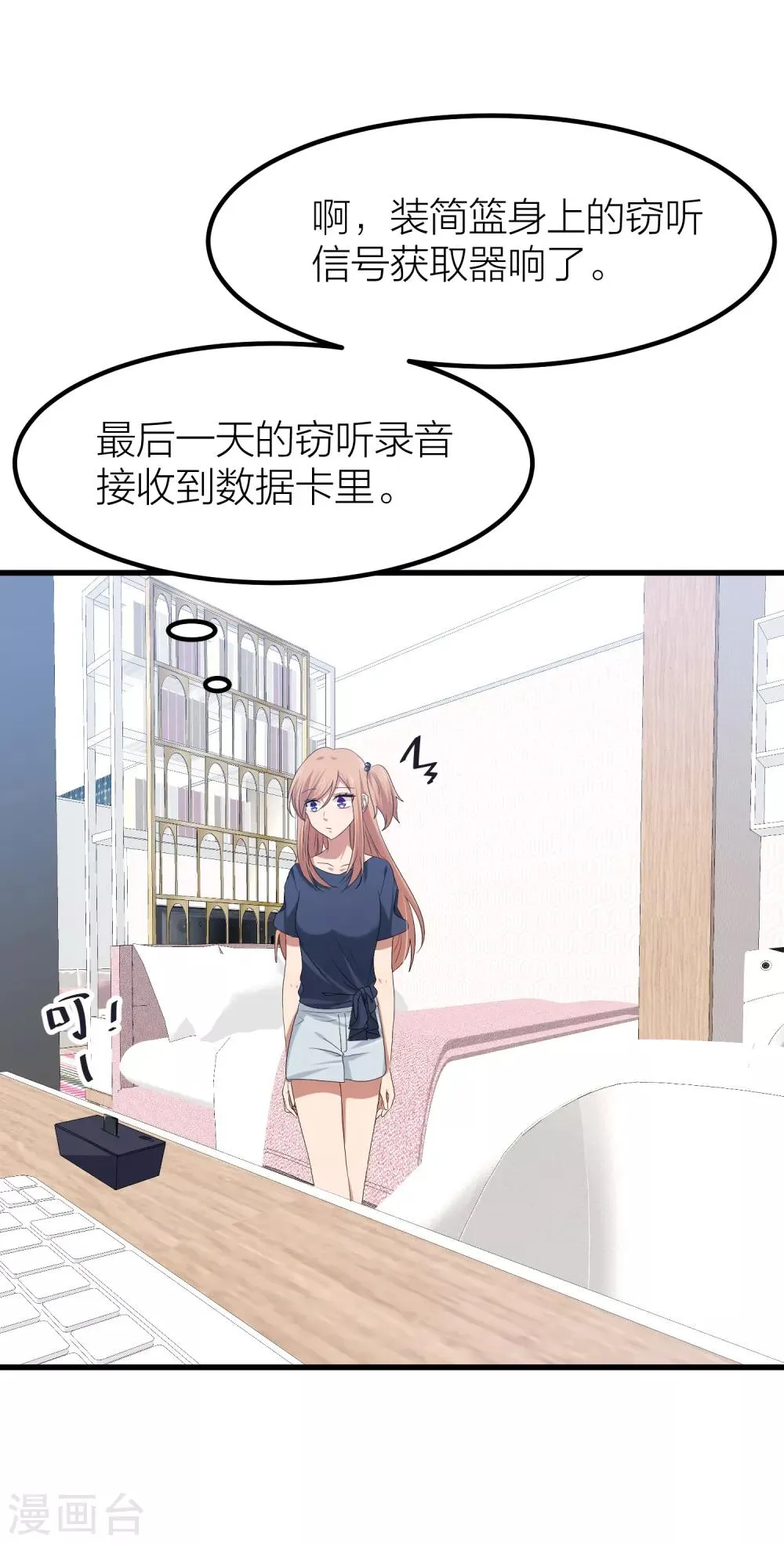 第43话 那个我最不想面对的人 第31页