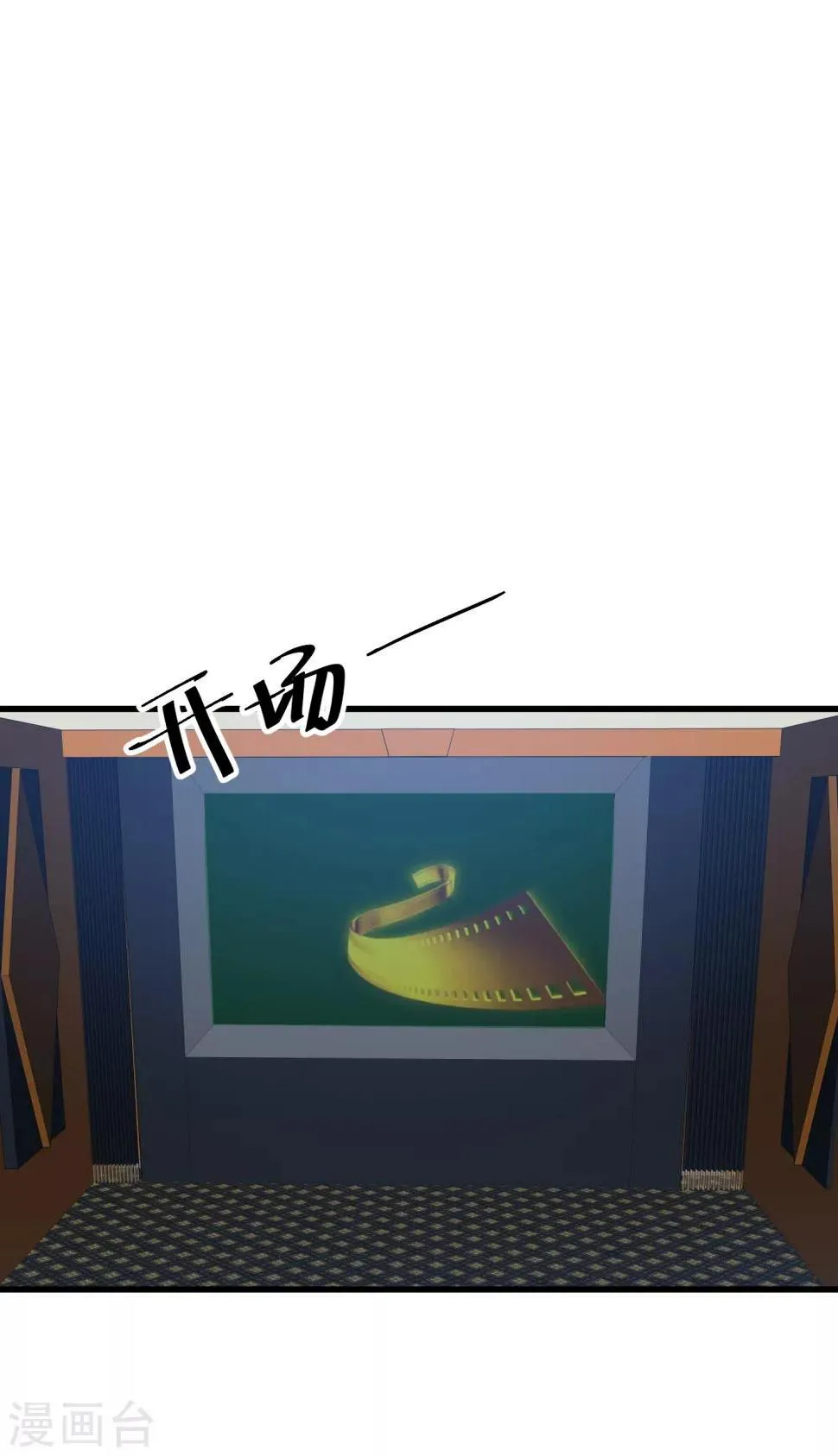 第44话 你想过成为电影里的女主吗？ 第22页