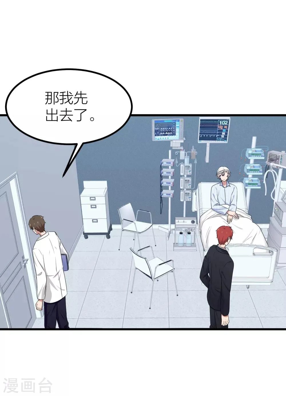 第46话 我们逃离学校吧！ 第12页