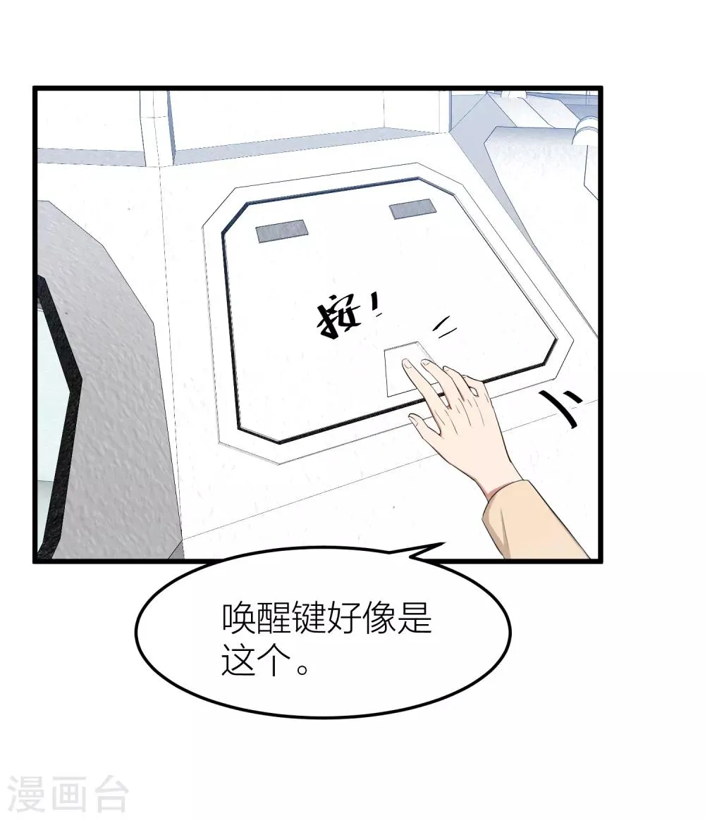 第48话 只要你回头看我一眼 第14页