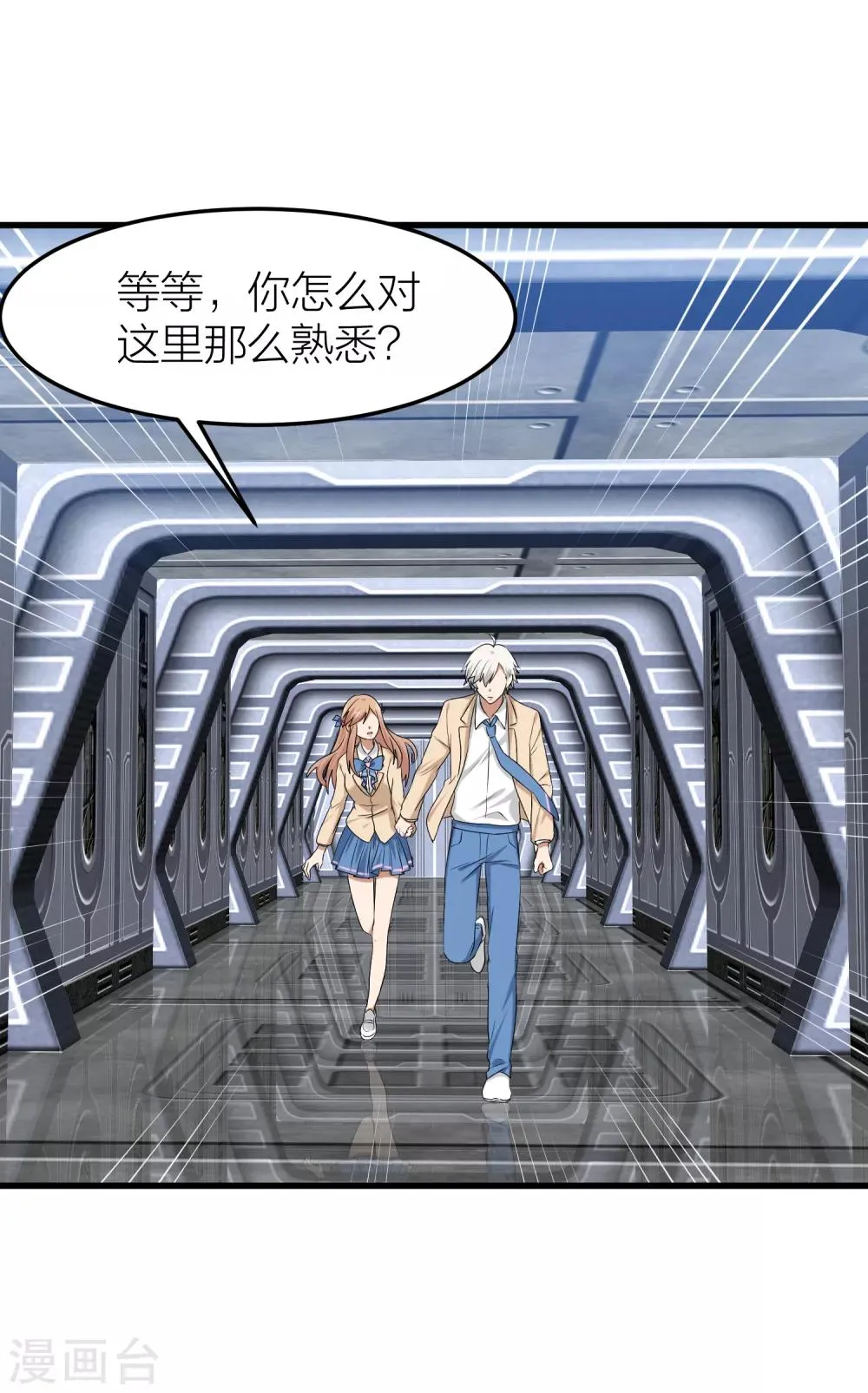 第48话 只要你回头看我一眼 第21页