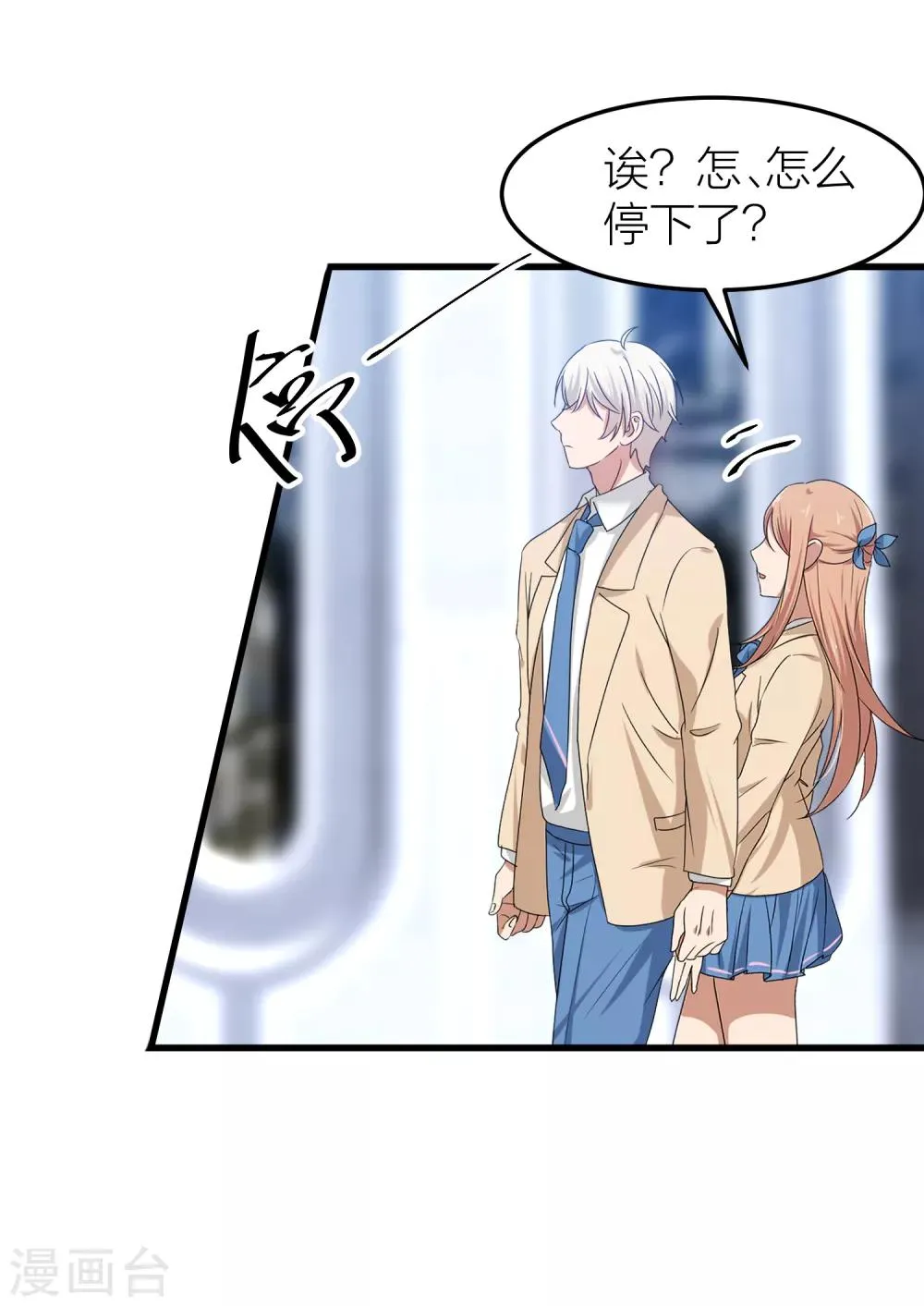 第48话 只要你回头看我一眼 第23页