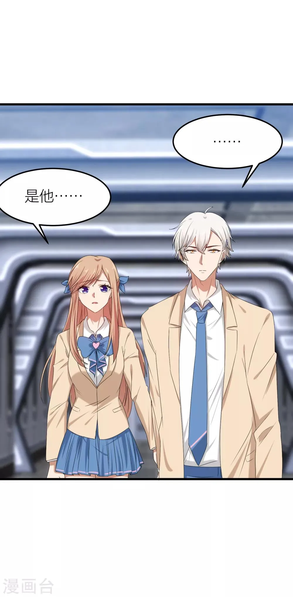 第48话 只要你回头看我一眼 第24页