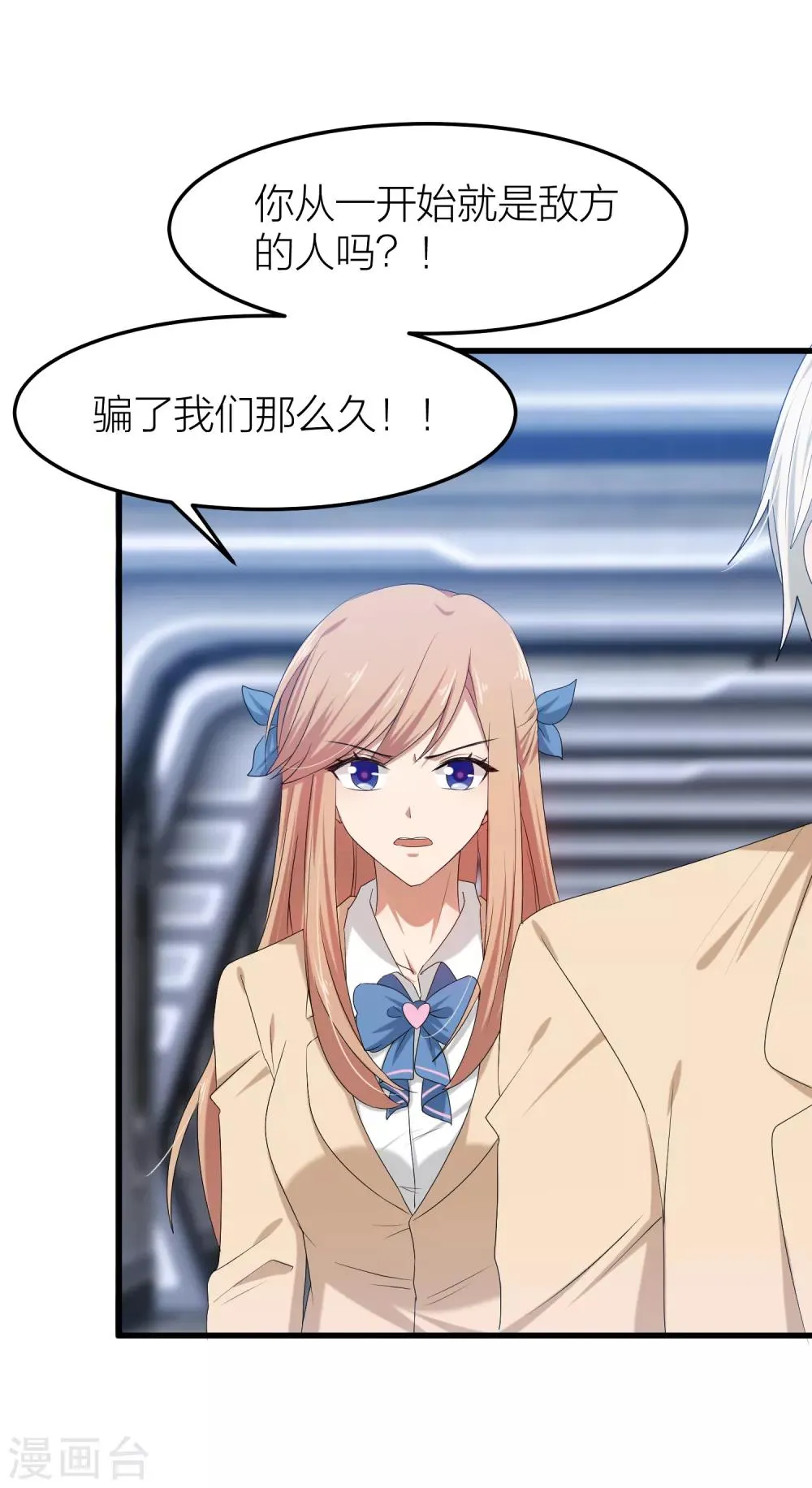 第48话 只要你回头看我一眼 第27页