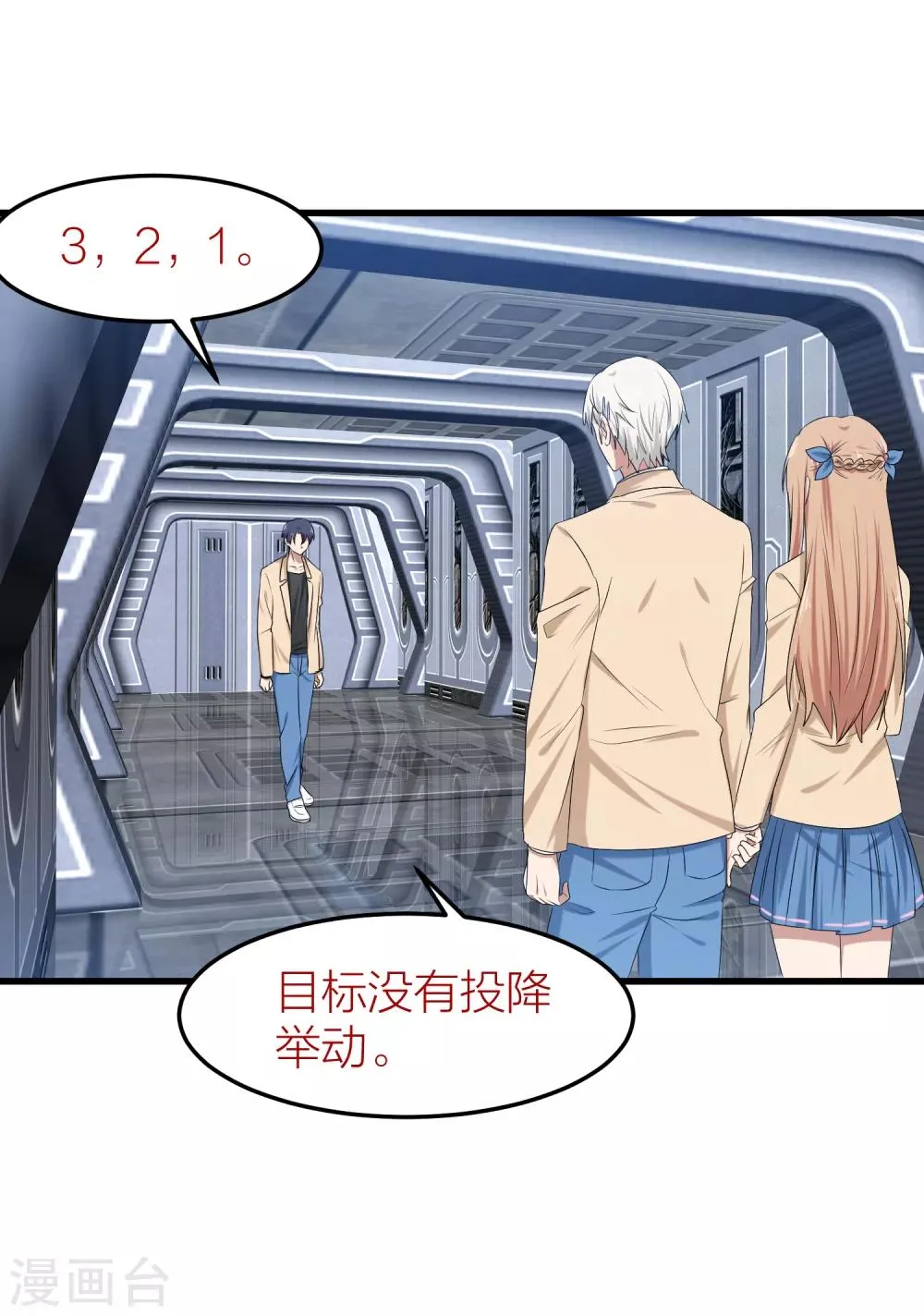 第48话 只要你回头看我一眼 第32页