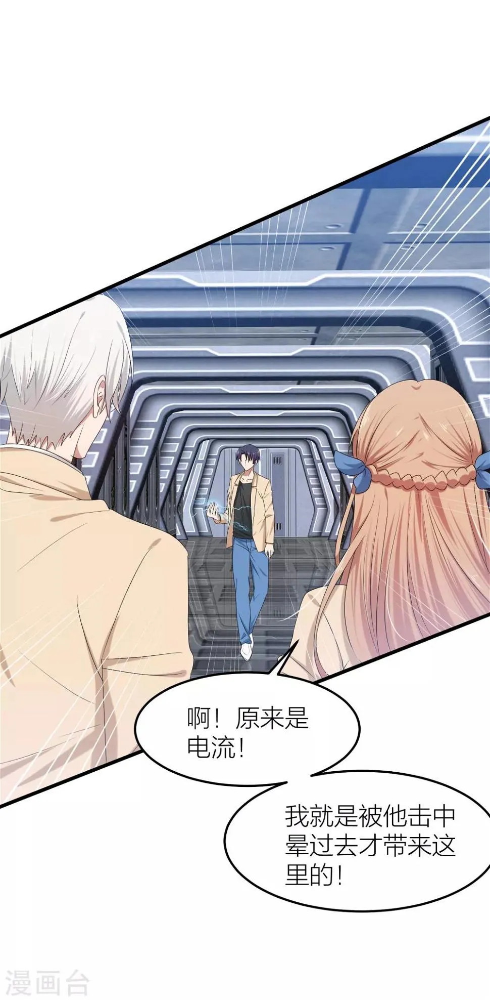 第48话 只要你回头看我一眼 第34页