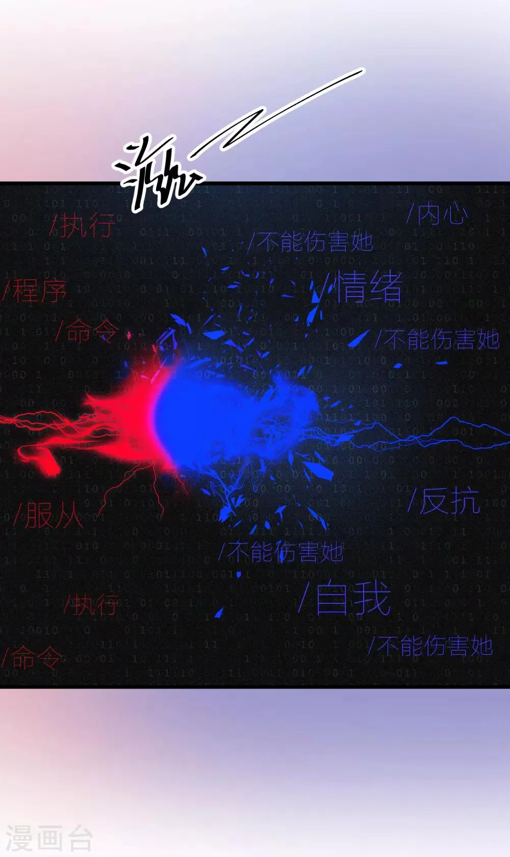 第48话 只要你回头看我一眼 第42页