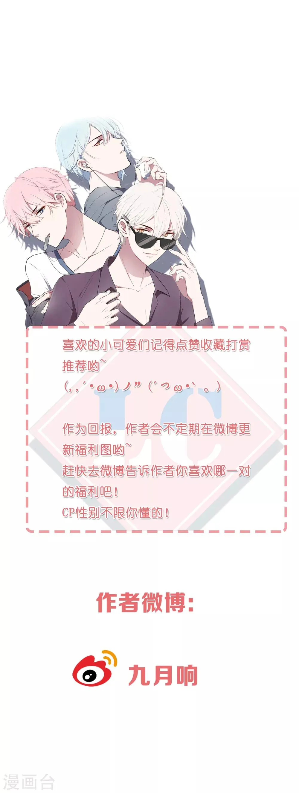 第48话 只要你回头看我一眼 第44页