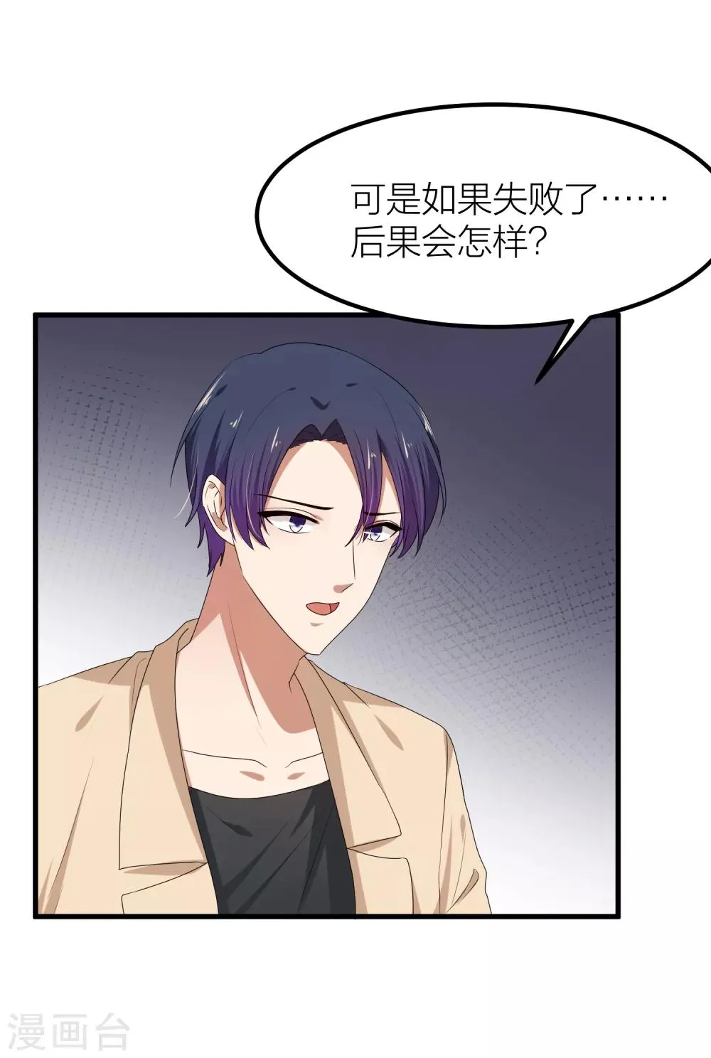 第47话 那就只好来硬的了！ 第6页