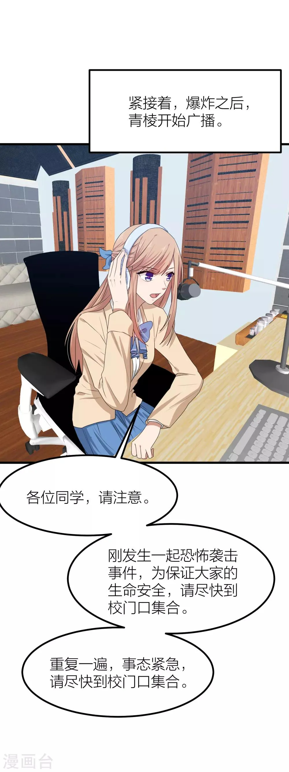 第47话 那就只好来硬的了！ 第28页