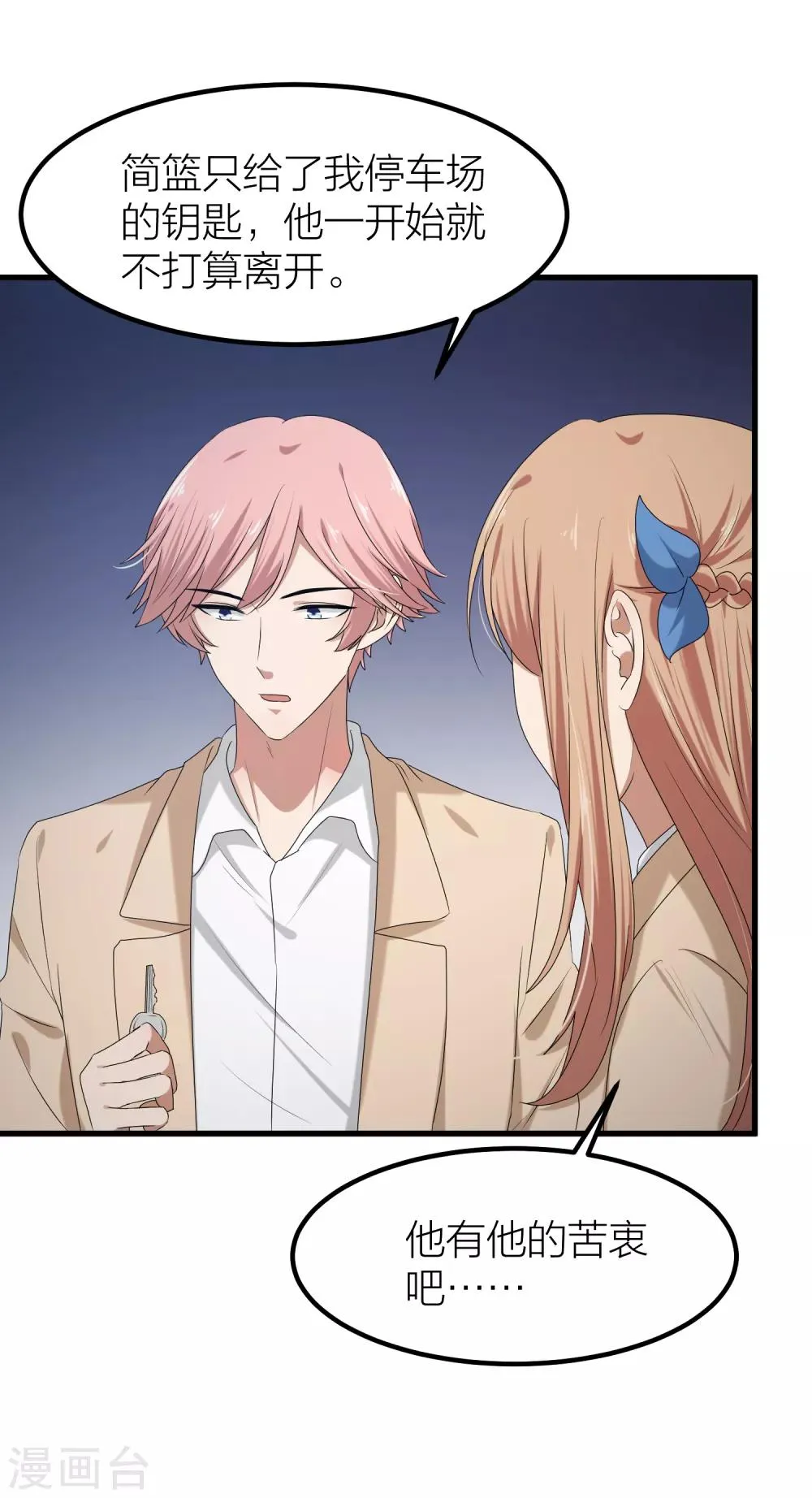 第47话 那就只好来硬的了！ 第35页