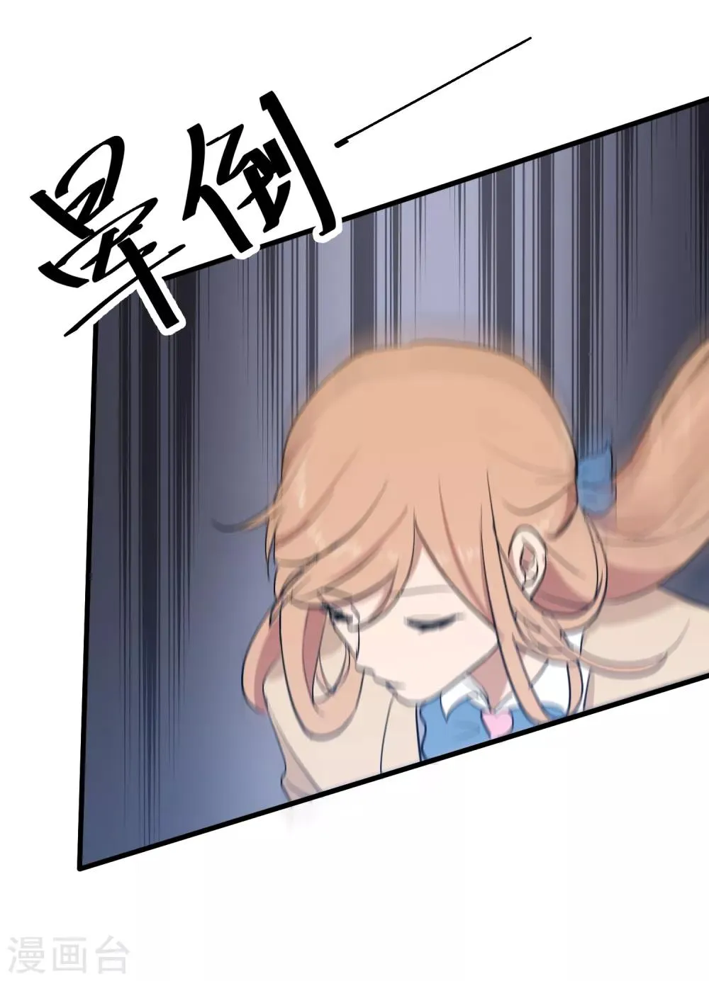 第47话 那就只好来硬的了！ 第51页
