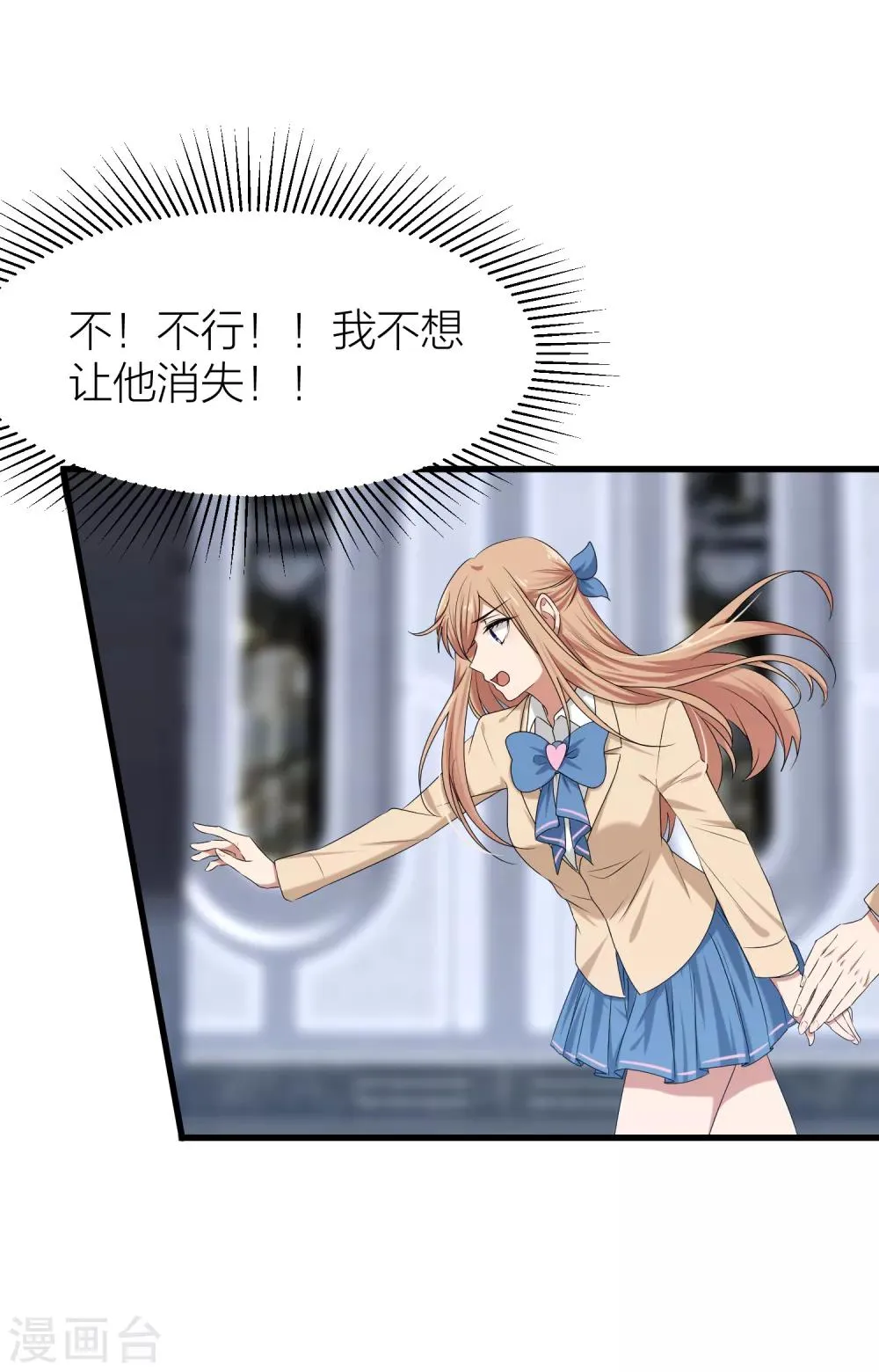 第49话 我太喜欢你了 第5页