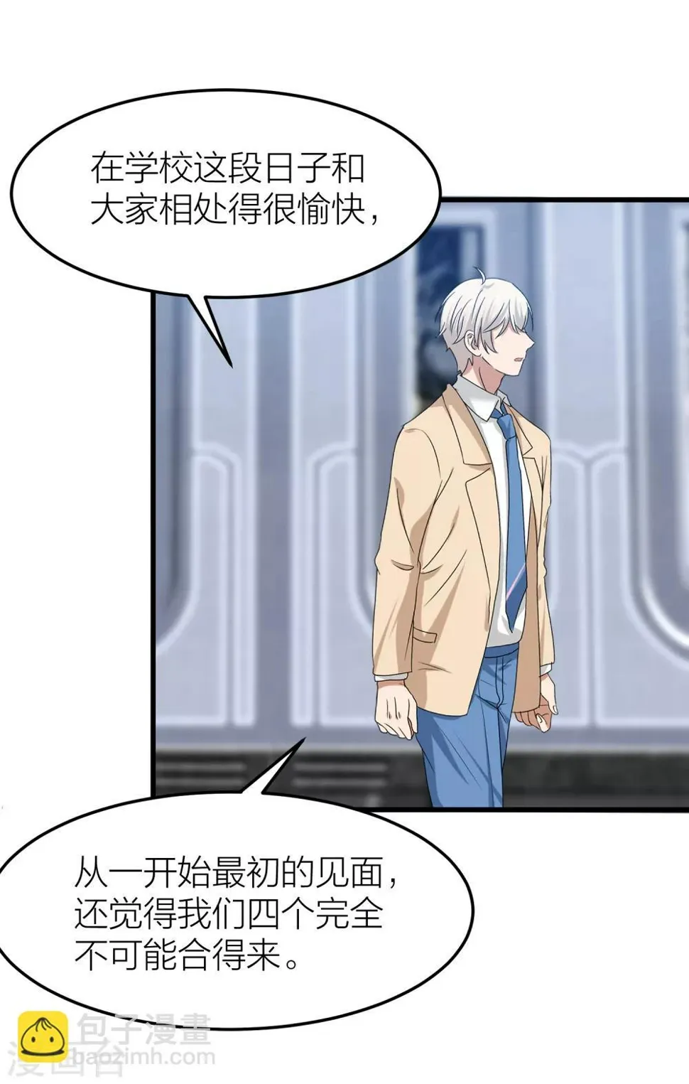 第49话 我太喜欢你了 第18页