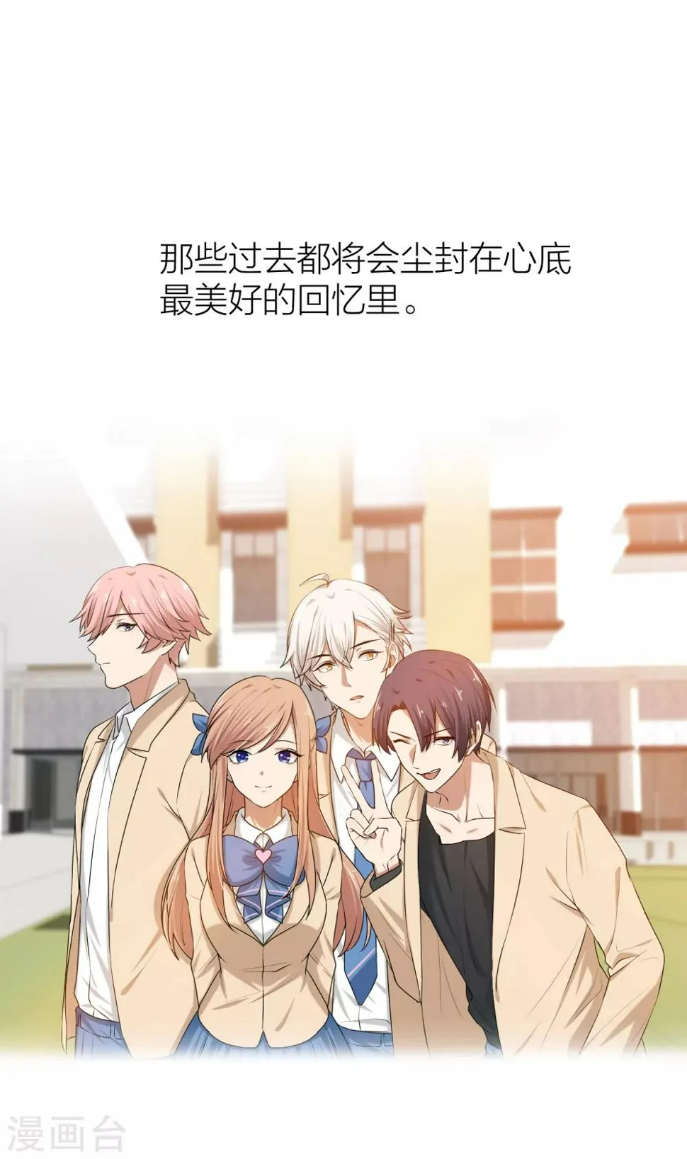 最终话 曲终人散 第65页