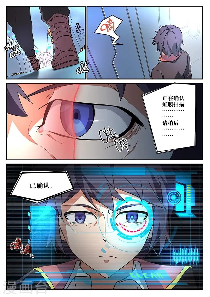 第1话 第3页