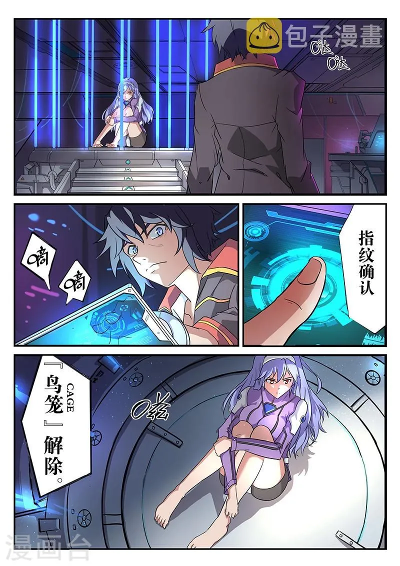 第1话 第5页