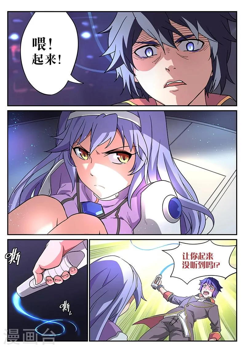 第1话 第6页