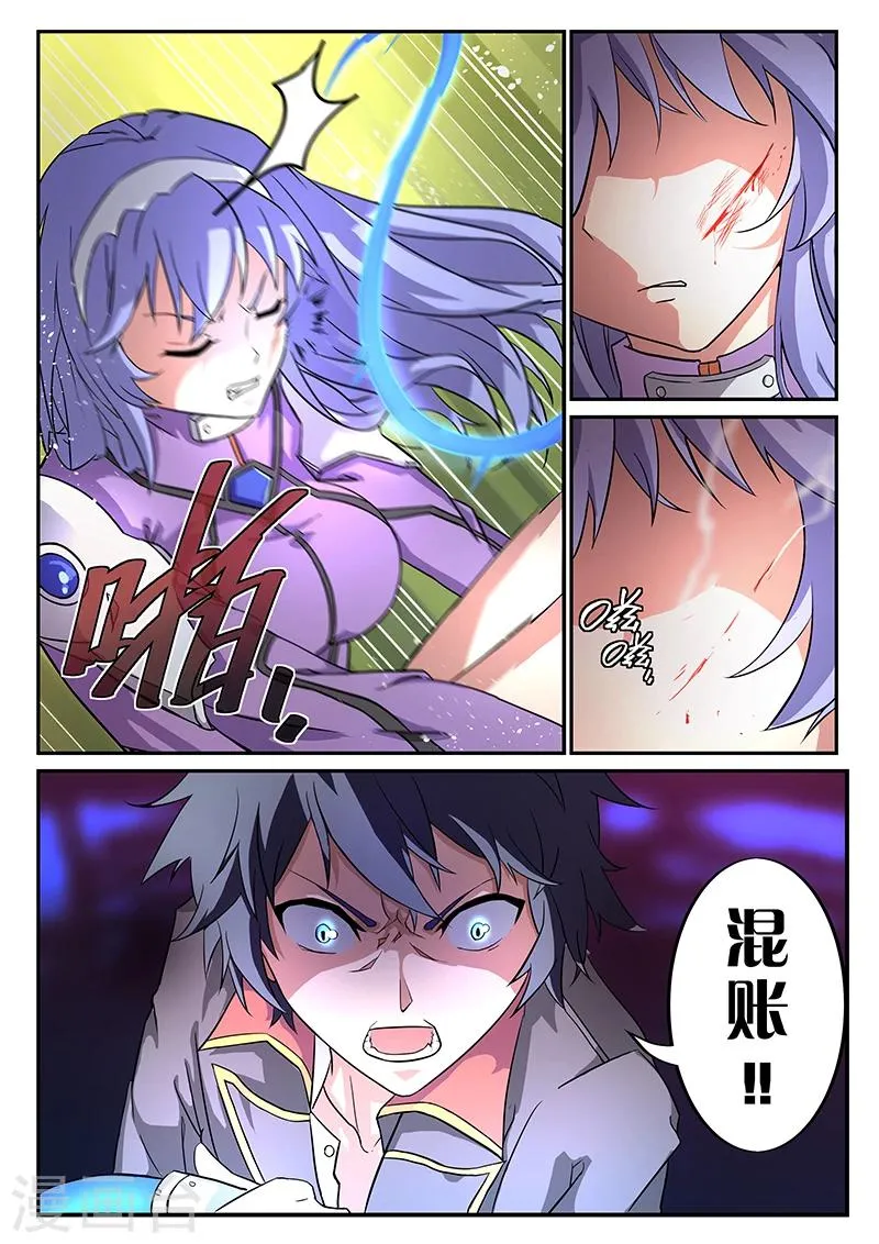 第1话 第7页