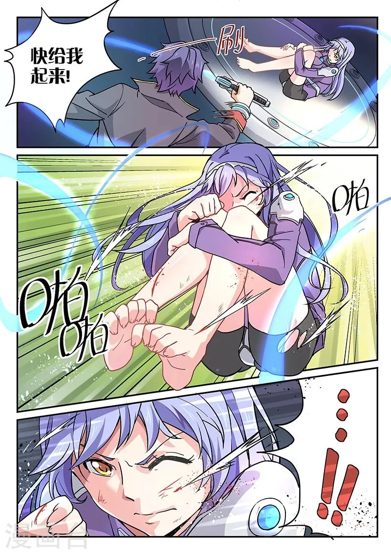 第1话 第8页