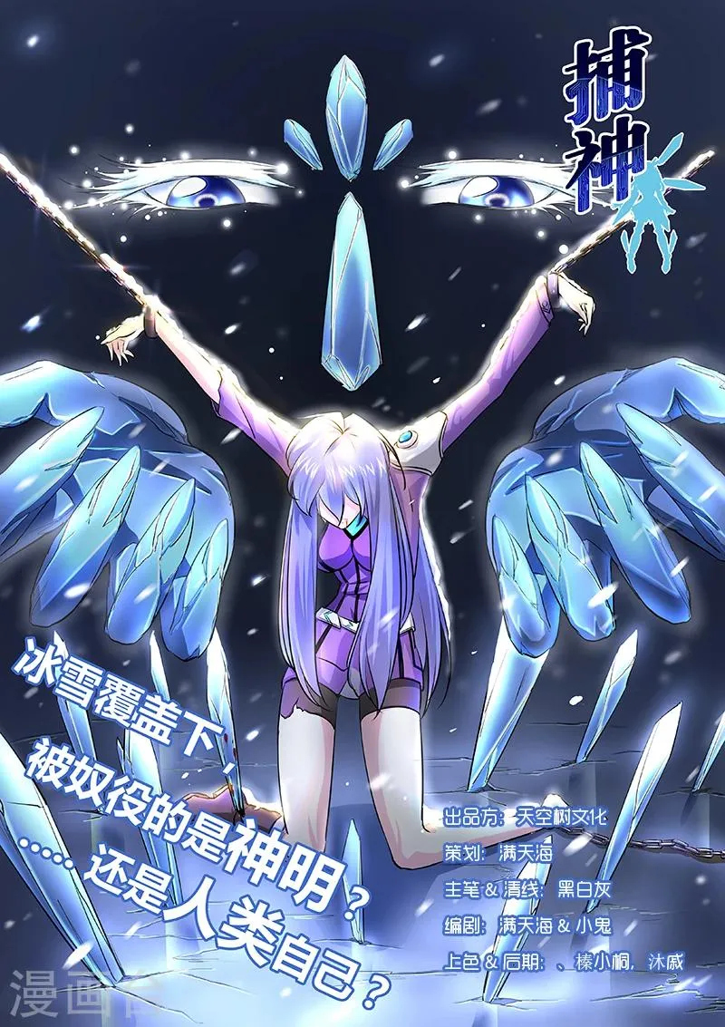 第2话 第1页
