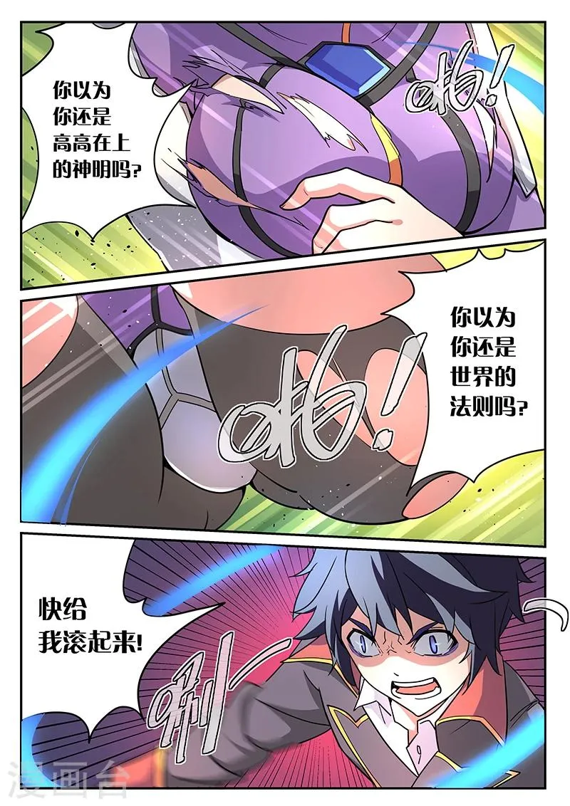 第2话 第2页