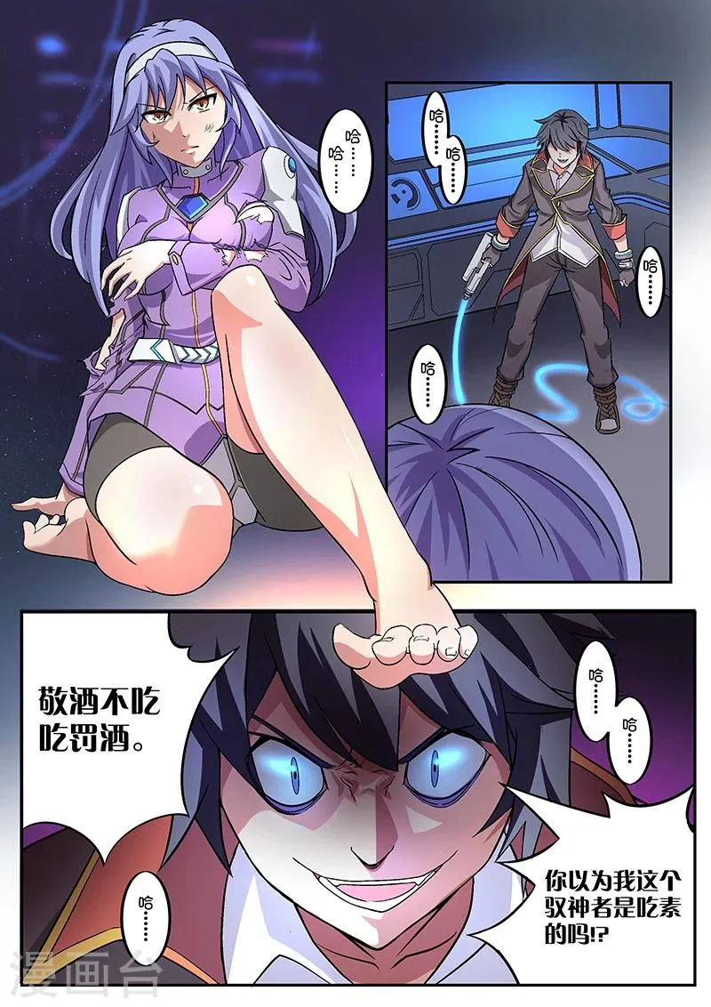 第2话 第3页