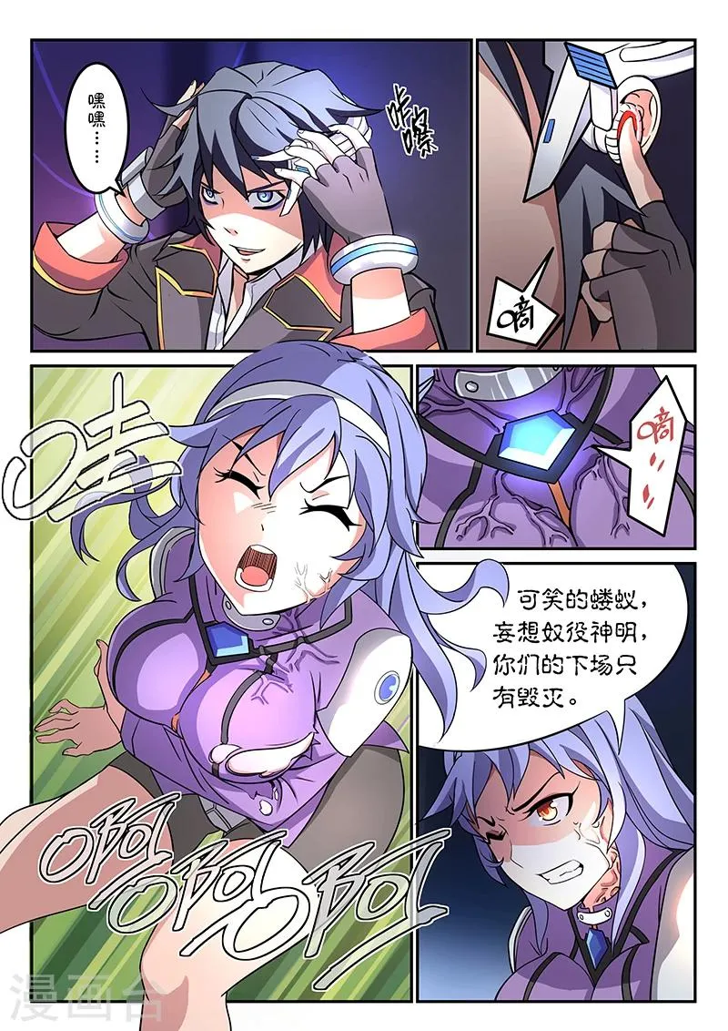 第2话 第4页
