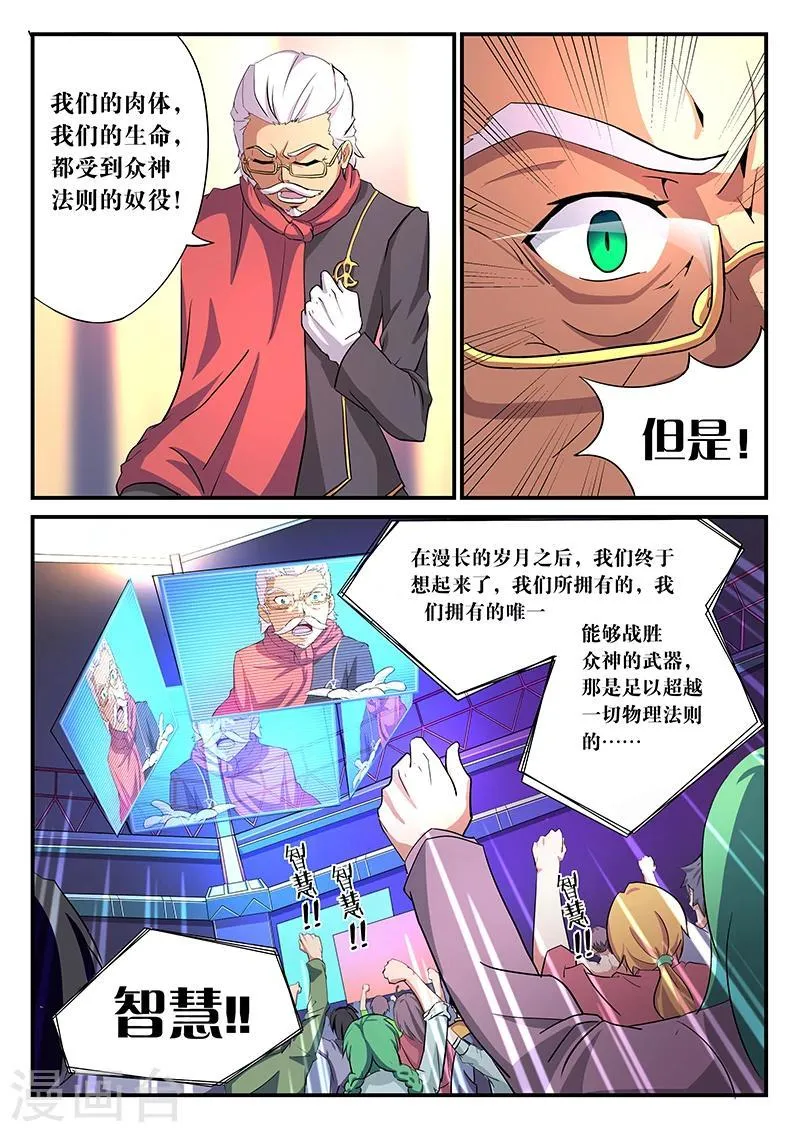 第3话 第1页