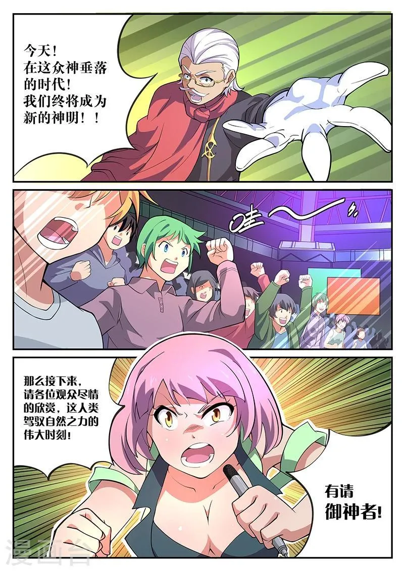 第3话 第2页
