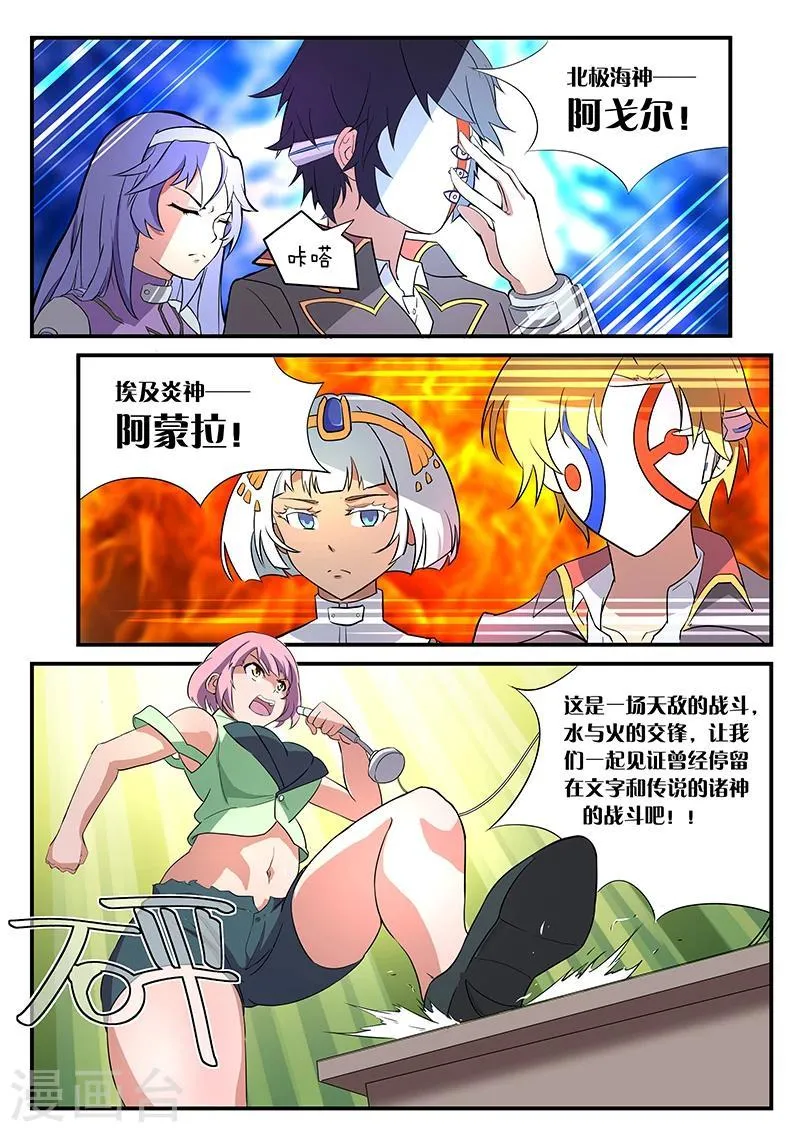 第3话 第3页