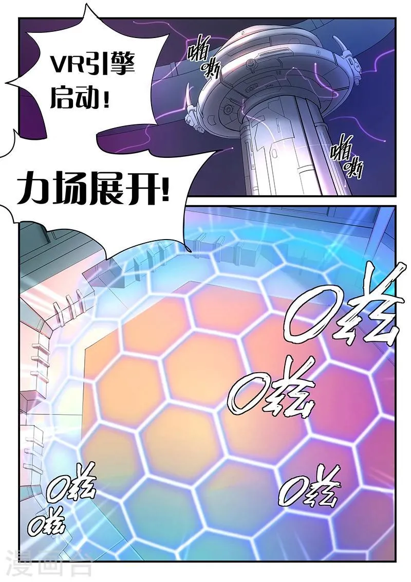 第3话 第4页