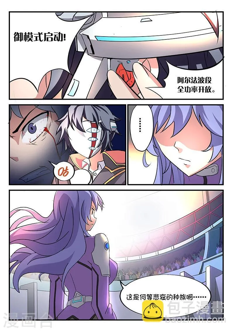 第3话 第5页