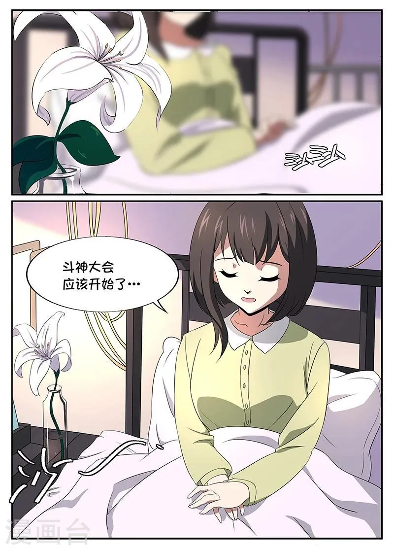 第3话 第6页