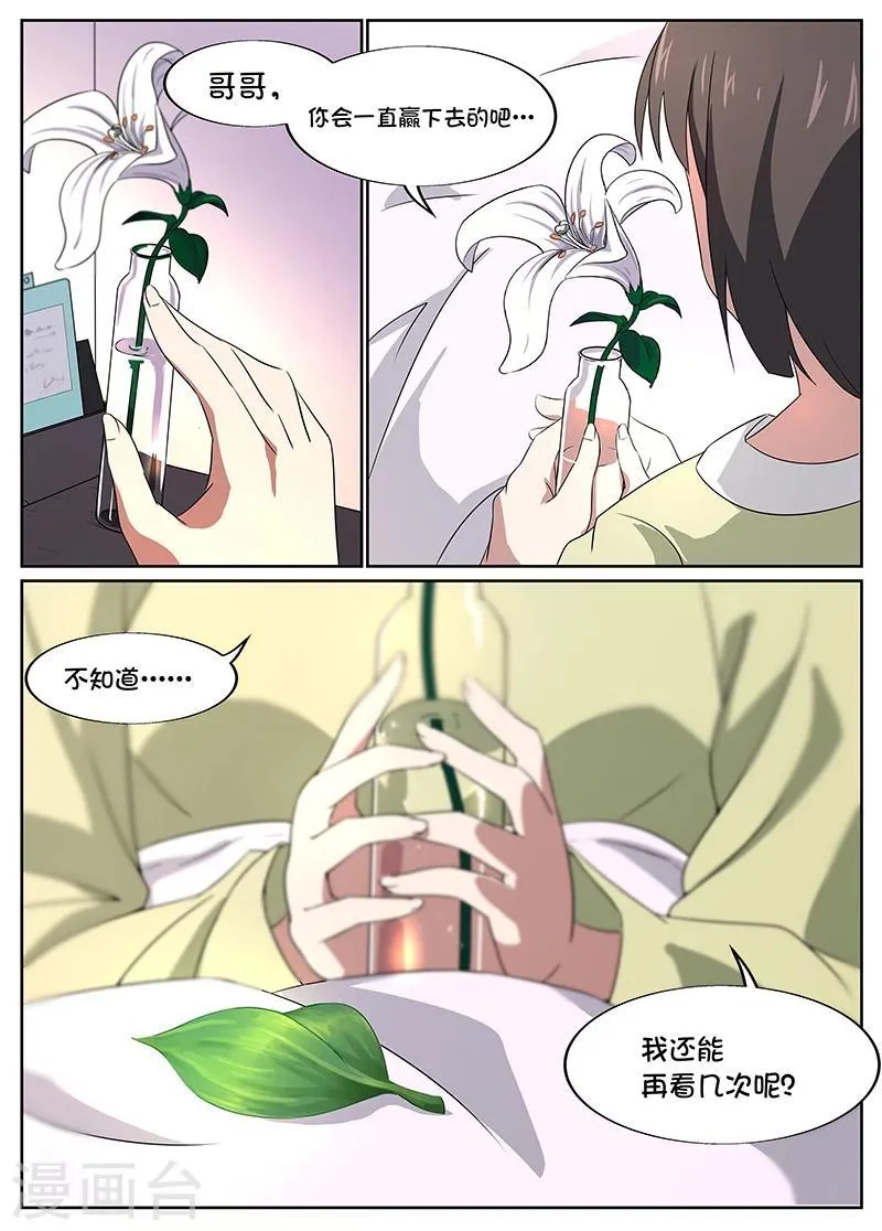 第3话 第7页
