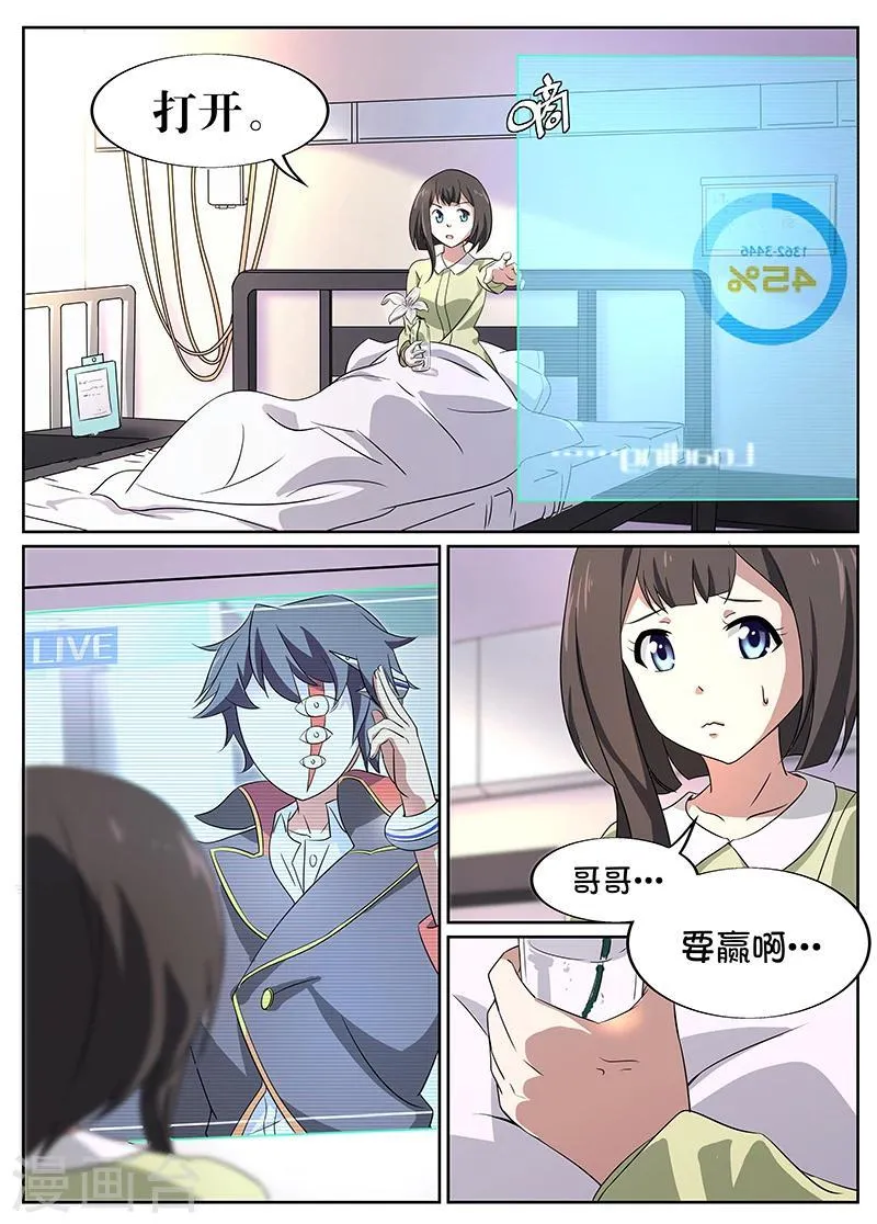 第3话 第8页