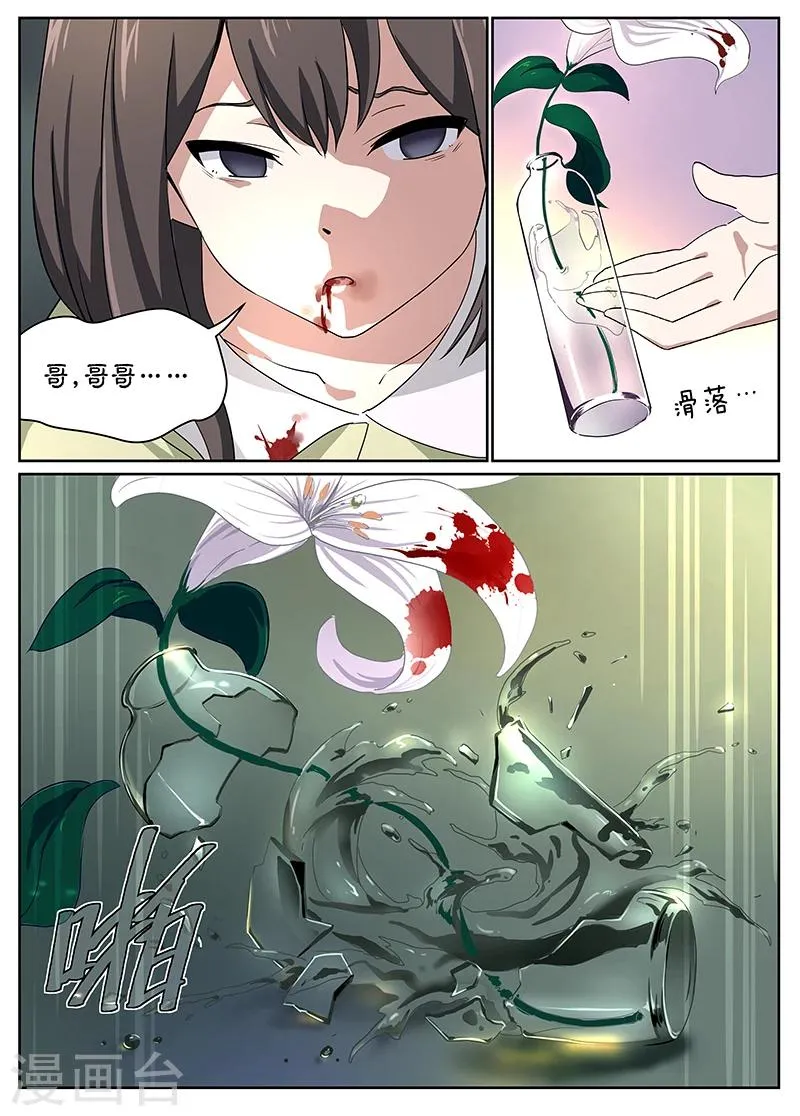 第4话 第3页