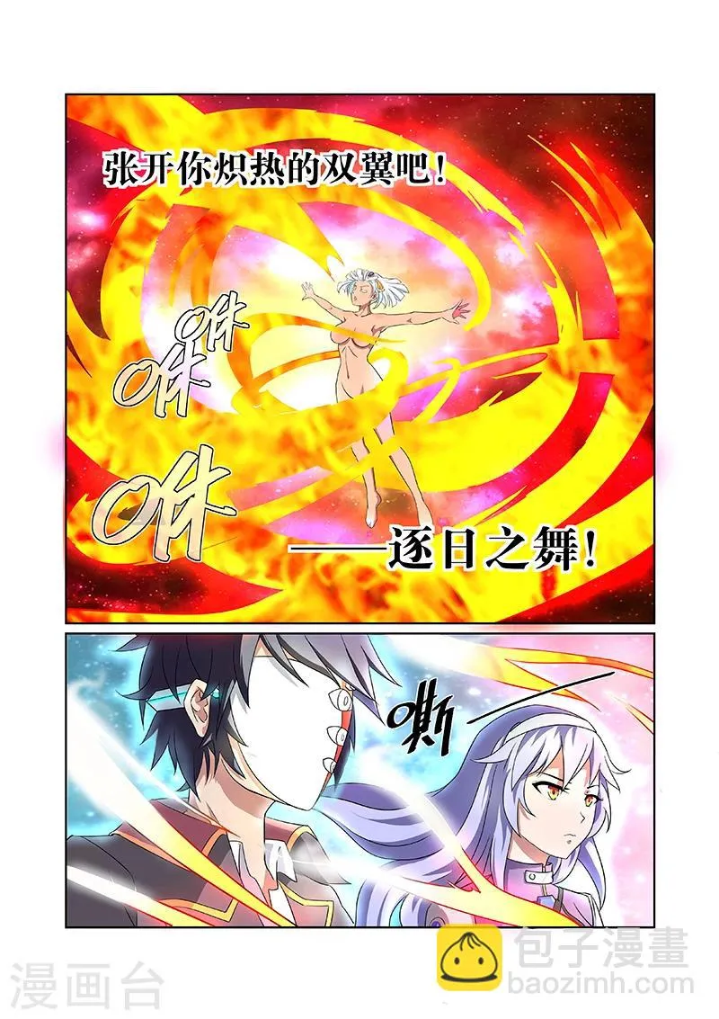 第4话 第7页
