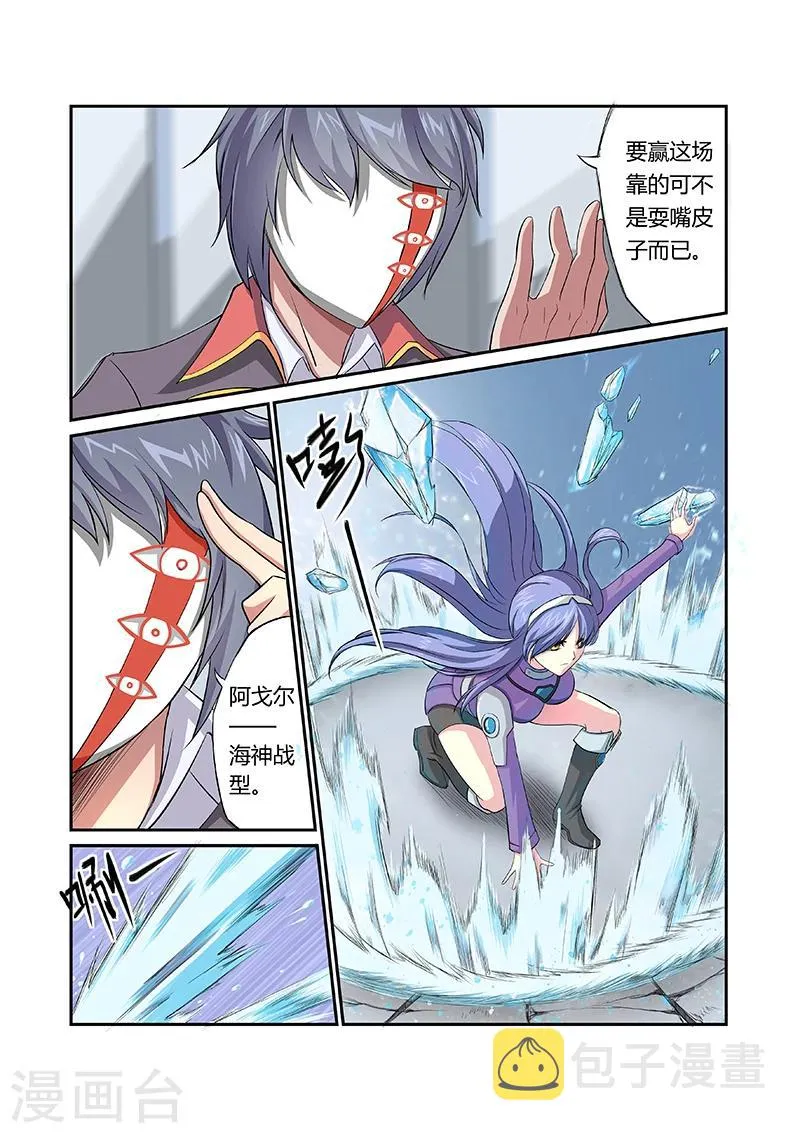 第5话 第1页