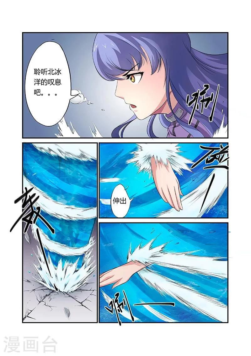 第5话 第2页