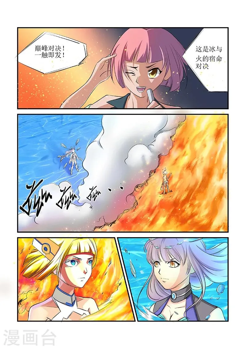 第5话 第4页